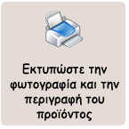 Print